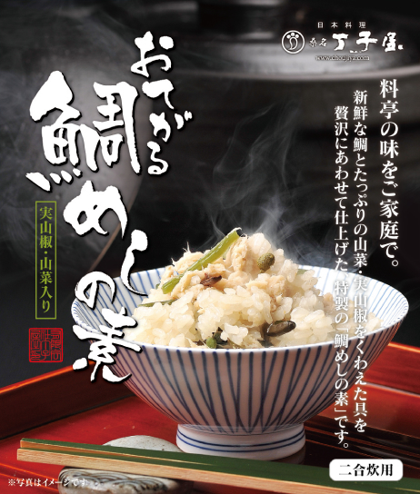 桑名市ではまぐり料理なら丁子屋 日本料理 ふぐ 懐石 うなぎ