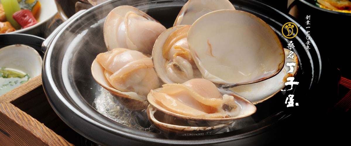 桑名市ではまぐり料理なら丁子屋 元祖桑名名物の焼き蛤